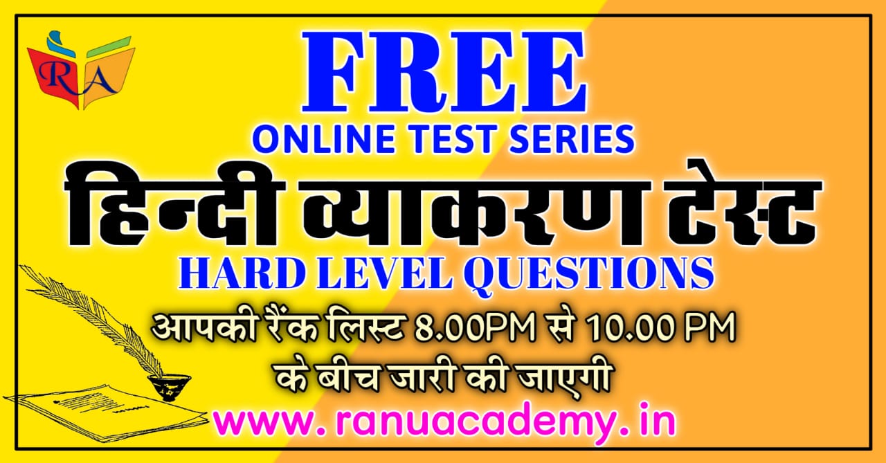 Hindi Grammar Complete Online Test For Reet
