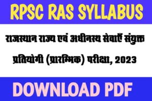 Ras Syllabus in Hindi pdf