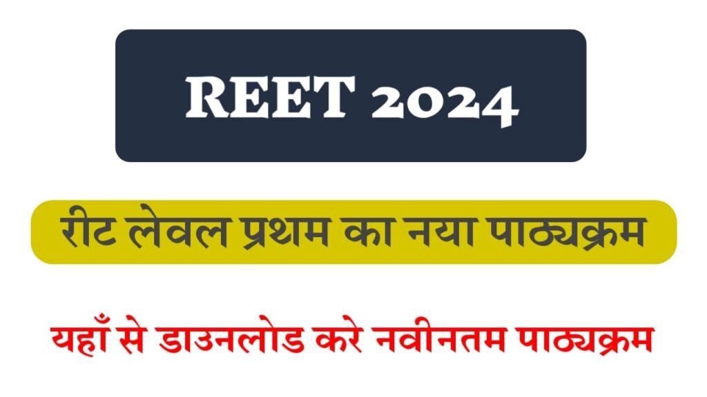 REET LEVEL 1 SYLLABUS