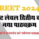 REET LEVEL 2 NEW SYLLABUS 2024
