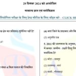 Rpsc 2nd Grade Sanskrit Education GK Answer Keys