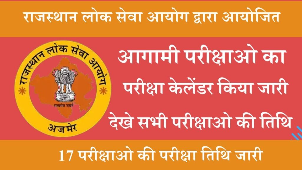 Rpsc Exam Calendar 2025
