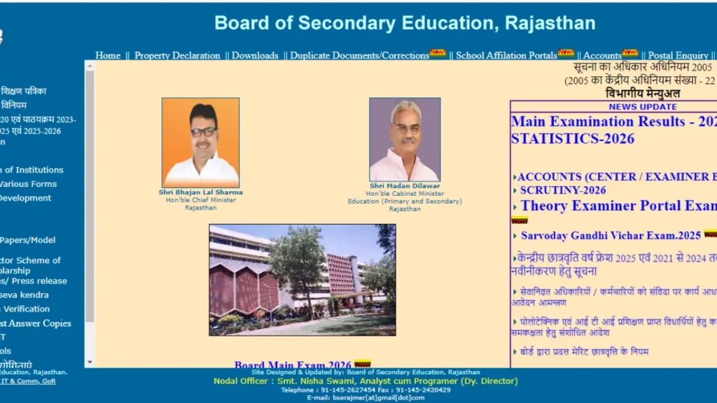 RBSE 12th Result Release